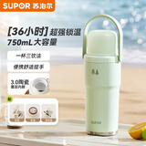 苏泊尔保温杯大容量保冷冰霸杯女316L不锈钢户外水杯高颜值车载泡茶杯子