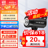 神牛（Godox） 摄影灯sk400二代闪光灯影室闪光灯服装人像拍照摄影棚套装影楼服装摄影灯 SK400II 闪光版
