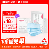 维德（WELLDAY）一次性医用外科口罩50只/盒纸塑独立装蓝透气防晒防尘防花粉灭菌