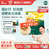 英氏（Engnice）【宝宝面条专区】婴幼儿有机面条辅食儿童意面碎碎面蝴蝶面 3阶加锌面条（番茄牛肉）200g