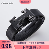 Caluom Kaiol品牌皮带男真皮H自动扣鳄鱼皮纹男士裤带生日礼物送男友老公 【专柜礼盒】8025A百搭枪色/荔枝纹 115cm -130默认随机（可修剪）