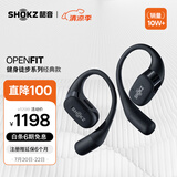 韶音（SHOKZ）OpenFit T910开放式耳机挂耳式蓝牙耳机非骨传导舒适佩戴适用苹果华为小米 静夜黑