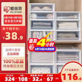爱丽思【买3免1】爱丽思收纳箱可叠加塑料抽屉式收纳箱储物箱内衣收纳盒 荐*46L BC-450D 白色补贴款