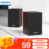 飞利浦（PHILIPS）SPA20蓝牙音箱电脑音响桌面木质小音箱台式usb笔记本音响多媒体重低音家用游戏扩音器