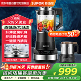 苏泊尔轻音可拆洗破壁机 1.75L家用蒸汽清洗多功能加热料理机豆浆机果汁辅食机智能预约一机双杯SP65S