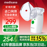 medisana德国手持雾化器儿童家用婴幼儿轻音咳嗽哮喘便携式雾化机PN100