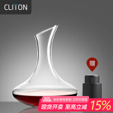 CLITON红酒醒酒器 玻璃快速葡萄酒醒酒器 家用倒酒器分酒器酒壶红酒瓶塞
