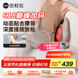 倍轻松（breo）腰部按摩器Back Lite按摩垫靠垫 肩腿背部颈椎按摩仪器揉捏热敷  送父母男女朋友生日父亲节礼物