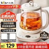 小熊（Bear）养生壶 1.5L煮茶壶煮茶器 玻璃花茶壶 316不锈钢恒温水壶烧水壶电热水壶 YSH-E15M1