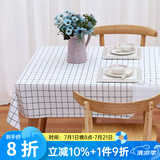 钟爱一生防水桌布防油餐桌垫台布茶几布北欧隔热垫免洗台布桌面垫子长方形 桌布 白色格子137*180cm