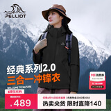 伯希和（Pelliot）[成毅同款]山野2.0冲锋衣男女三合一外套夏季夹克12340106黑S