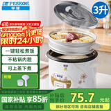半球（Peskoe）电饭煲3L电饭锅 直身电饭煲煮饭/汤粥可切换MW-DS30A1-G