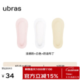 ubras3双隐形无痕超浅口防滑船袜子女袜防掉跟    浅桃粉+白+奶油布丁