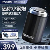 HYUNDAI韩国剃须刀电动男士原元石mini迷你便携款式刮胡刀单头剃胡须刀小钢炮车载中秋礼物实用送男友父亲 全配黑六叶款【12核电机+58硬度】普通装