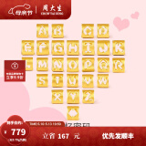 周大生黄金字母转运珠足金手链手绳项链吊坠情侣520礼物送女友 足金字母转运珠-默认配红皮绳 爱心-1.55g