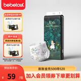 BEBETOUR爱丽丝纸尿裤夏季超薄透气防侧漏新生儿一次性纸尿布 M 1包 46片 【纸尿裤6-11kg】