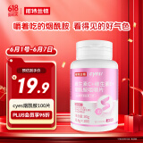 诺特兰德 cyes维生素C+维生素E+烟酰胺咀嚼片 甜橙味【100片/瓶】