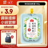 海天 有机蚝油鲜露100g 点蘸调味提鲜 小规格试用尝鲜