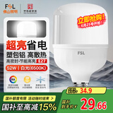 FSL佛山照明LED灯泡球泡节能灯泡柱形泡大功率光源E27大螺口52瓦白光