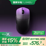 LAMZU兰族 Maya X 无畏契约  万金油模具 轻量化无线鼠标  电竞游戏鼠标 瓦罗兰特 CS2支持8Khz赛事同款 玛雅紫夜【自带8K接收器】
