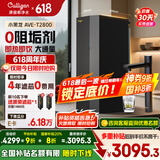 康丽根【国家补贴】净水器家用 即热厨下式RO反渗透滤芯加热直饮净热一体净水机 0阻垢剂 小黑龙T2800