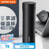 苏泊尔（SUPOR）保温杯男女士316不锈钢泡茶水杯大容量商务便携车载办公室杯子 500ML-儒雅黑