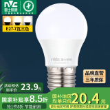 雷士（NVC） 灯泡 led灯泡E27大螺口高亮节能灯泡家用商用省电球泡光源 经济型-14W-E27三色