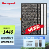 霍尼韦尔（Honeywell） KJ810G93W/G/KJ800G93W空气净化器过滤网滤芯 HEPA滤网【2片装】+HiSiv滤网【2片装】
