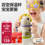 babycare百变恐龙儿童保温杯婴儿宝宝学饮杯吸管水杯水壶霸王龙不锈钢上学