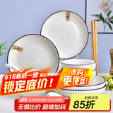 肃匠陶瓷餐具简约盘子碗套装纯白釉下彩餐具套装釉下彩碗碟套装微波炉 山田16件套(4碗4盘4勺4筷) 16头