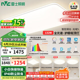 雷士（NVC）全光谱护眼吸顶灯客厅大灯智能LED照明灯具简约大气包安装光域S