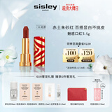 希思黎（Sisley）魅惑口红16号北京3.4g限定版赤土朱砂红化妆品生日礼物送女友