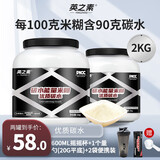 英之素营养健身米糊补充代餐即食冲泡米粉 2桶装+量勺+试用装+摇摇杯