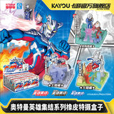 卡游奥特曼英雄集结系列橡皮特摄盒子1整盒正版玩具周边盲盒组合场景