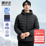 雪中飞轻薄款连帽羽绒服男春季防风保暖羽绒衣日常通勤简约休闲百搭外套 黑色 XL (180)