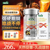 NAIK鹿鞭玛咖牡蛎片可搭配早泄男性阳痿睾酮素肾能量阳壮 7瓶尊享装【买4送3；狂X不泄】