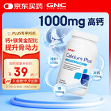 GNC健安喜 高含量钙片180片 维生素D3补钙镁成人中老年补钙强健骨骼
