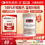 Swisse斯维诗 钙+维生素D迷你片150片/瓶柠檬酸钙好吸收中老年成人孕妇 