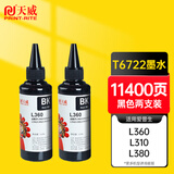 天威 T6721墨水 黑色两支装100ml 适用爱普生EPSON L130 L1300 L310 L383 L101 L551 L565 L211打印机