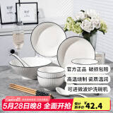 康琴（KANGQIN）釉下彩简约餐具碗盘套装网红菜盘家用面碗大汤碗ins陶瓷餐具 黑线竖纹 18件套