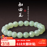 可玉可求保价618 和田玉手串 多款百搭素圈圆珠玉手链 玉石手串送女友 约9毫米 D2229