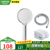 箭牌 手持花洒增压淋浴手持单花洒莲蓬喷头 三功能增压手持花洒套装【银色】
