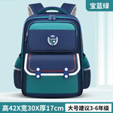 嘟嘟猴DDHOU嘟嘟猴新款小学生书包男女儿童1-6年级轻便减负防水护脊正品 宝蓝绿大号