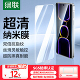 绿联【京配包邮】适用红米K60/K60 Pro钢化膜K60/K60 Pro手机膜 高清耐指纹防摔膜 2片装