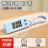 新款迷你挂表便携学生迷你电子表工作学习考试时间表静音小巧玲珑 蓝色