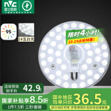 雷士（NVC）led吸顶灯改造灯板灯管灯条替换灯盘光源24瓦白光Ra95显色