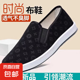 【大牌印花】新款老北京布鞋轻便软底舒适时尚百搭透气休闲男鞋 印花布鞋 41