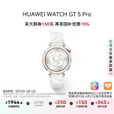 华为HUAWEI WATCH GT 5 Pro 国家补贴15% 冰川白42mm华为智能手表玄玑感知系统进阶运动情绪健康助手