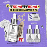 科颜氏（Kiehl's）安白瓶淡斑精华液50ml美白紧致礼盒生日礼物送女朋友礼物