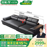 宜私享【只用真皮 销量1万+】真皮沙发客厅头层牛皮现代简约大小户型 三人位【海绵款】【2.96米】 【旗舰版】2.5mm头层牛皮